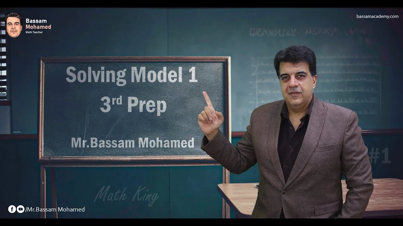 Solving Model 1 Geometry from Booklet - 3rd Preparatory 1st Term 2025 with Mr. Bassam Mohamed